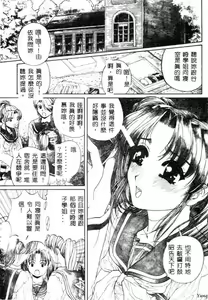 Page 4 of Mikkoku - Secret Information - preview thumbnail