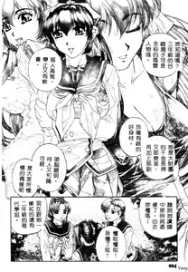 Page 5 of Mikkoku - Secret Information - preview thumbnail