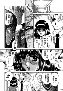 Page 51 of Mikkoku - Secret Information - preview thumbnail