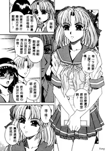 Page 52 of Mikkoku - Secret Information - preview thumbnail