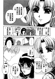 Page 53 of Mikkoku - Secret Information - preview thumbnail
