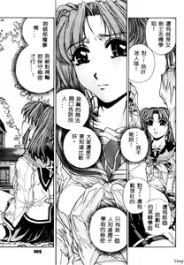 Page 6 of Mikkoku - Secret Information - preview thumbnail