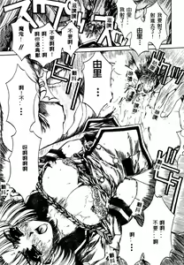 Page 72 of Mikkoku - Secret Information - preview thumbnail