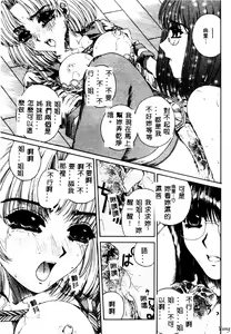 Page 74 of Mikkoku - Secret Information - preview thumbnail