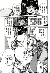Page 80 of Mikkoku - Secret Information - preview thumbnail
