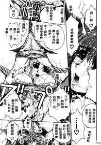Page 84 of Mikkoku - Secret Information - preview thumbnail