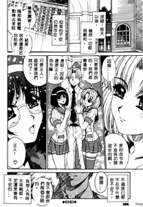 Page 87 of Mikkoku - Secret Information - preview thumbnail