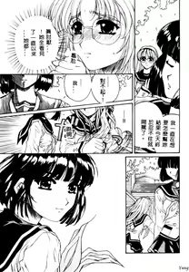 Page 90 of Mikkoku - Secret Information - preview thumbnail