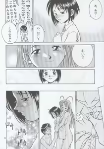 Page 21 of MW Mugi Works - Bakuga 100% - preview thumbnail