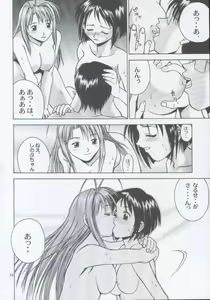 Page 23 of MW Mugi Works - Bakuga 100% - preview thumbnail