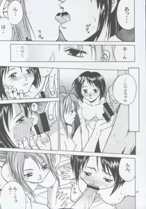 Page 24 of MW Mugi Works - Bakuga 100% - preview thumbnail