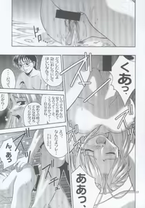 Page 30 of MW Mugi Works - Bakuga 100% - preview thumbnail