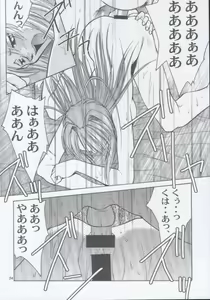 Page 31 of MW Mugi Works - Bakuga 100% - preview thumbnail