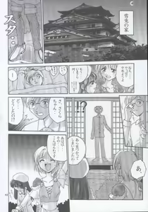 Page 43 of MW Mugi Works - Bakuga 100% - preview thumbnail