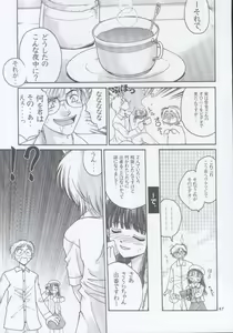 Page 44 of MW Mugi Works - Bakuga 100% - preview thumbnail