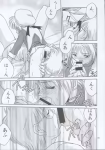 Page 53 of MW Mugi Works - Bakuga 100% - preview thumbnail