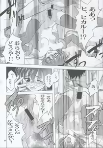 Page 61 of MW Mugi Works - Bakuga 100% - preview thumbnail
