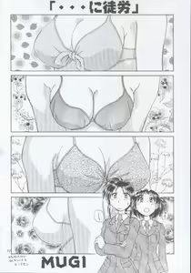 Page 69 of MW Mugi Works - Bakuga 100% - preview thumbnail