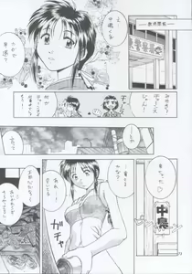 Page 70 of MW Mugi Works - Bakuga 100% - preview thumbnail