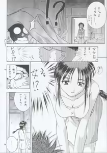 Page 71 of MW Mugi Works - Bakuga 100% - preview thumbnail