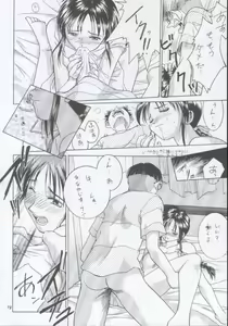 Page 75 of MW Mugi Works - Bakuga 100% - preview thumbnail