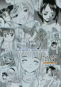 Page 78 of MW Mugi Works - Bakuga 100% - preview thumbnail