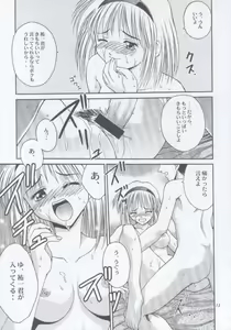 Page 10 of MW Mugi Works - Bakuga 100% - preview thumbnail