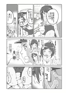 Page 4 of COMIC1☆9 Omake - Curry to Bouhatei - preview thumbnail