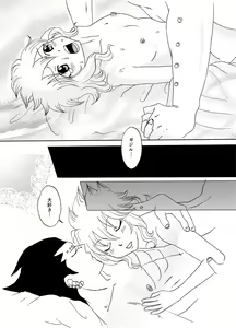Page 19 of GajeeLevy Manga - Levy-chan ni Gohoushi - preview thumbnail