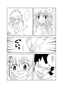 Page 8 of GajeeLevy Manga - Levy-chan ni Gohoushi - preview thumbnail