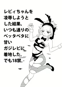 GajeeLevy Manga — hentai manga cover on Fhentai