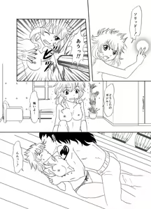 Page 6 of GajeeLevy Manga - preview thumbnail