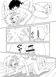 Page 7 of GajeeLevy Manga - preview thumbnail
