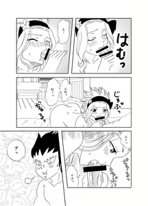 Page 5 of GajeeLevy Manga - preview thumbnail