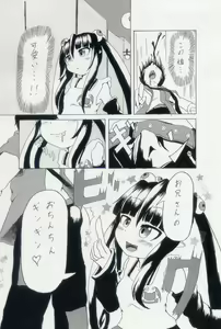 Page 5 of LoliSuccu - preview thumbnail