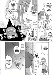 Page 4 of Yonayona Kuroko ni Anal Choukyou Sareteita Biribiri Musume ni Ni Ana Sounyuu Hon - preview thumbnail