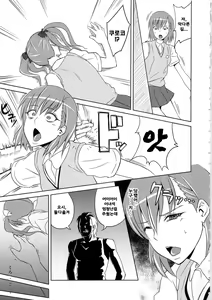 Page 5 of Yonayona Kuroko ni Anal Choukyou Sareteita Biribiri Musume ni Ni Ana Sounyuu Hon - preview thumbnail