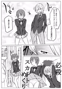 Page 4 of Kanojo wa Crossdresser - preview thumbnail