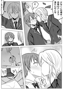 Page 5 of Kanojo wa Crossdresser - preview thumbnail