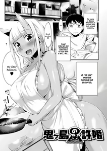 Page 5 of Onigashima no Iinazuke - preview thumbnail