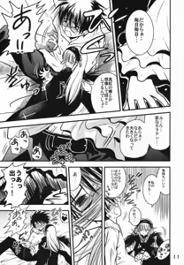 Page 10 of A caprice - preview thumbnail