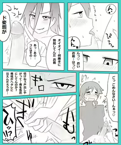 Page 4 of S-otoko ga S-onna de M-onna ga M-otoko de - preview thumbnail