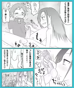Page 5 of S-otoko ga S-onna de M-onna ga M-otoko de - preview thumbnail