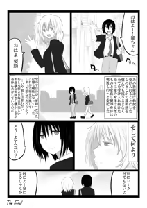 Page 16 of Tachiba Koukan - preview thumbnail