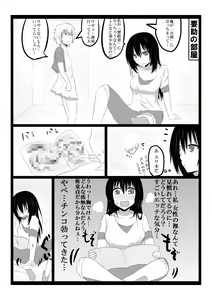 Page 4 of Tachiba Koukan - preview thumbnail