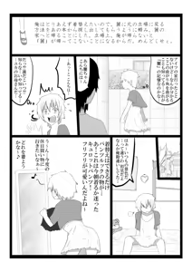 Page 6 of Tachiba Koukan - preview thumbnail