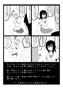 Page 9 of Tachiba Koukan - preview thumbnail