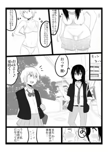 Page 10 of Tachiba Koukan - preview thumbnail