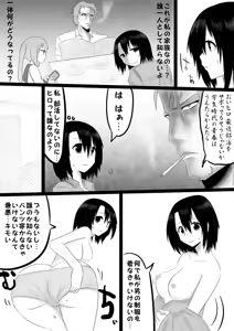 Page 3 of Tachiba Dorobou - preview thumbnail