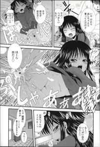 Page 128 of Chibikko-tachi wa Natsu no Nioi. - preview thumbnail